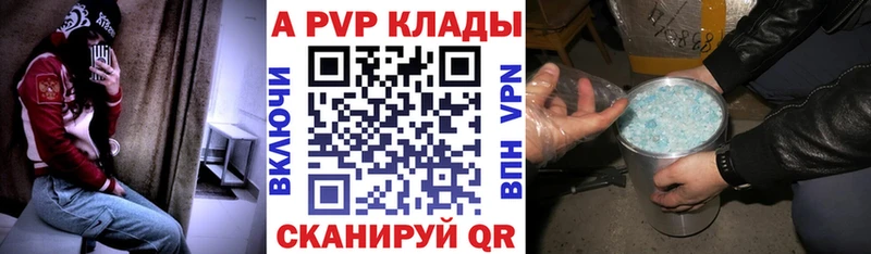 Alpha PVP СК  Купить  Наволоки 