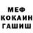 МЕТАДОН мёд Penkofff1337