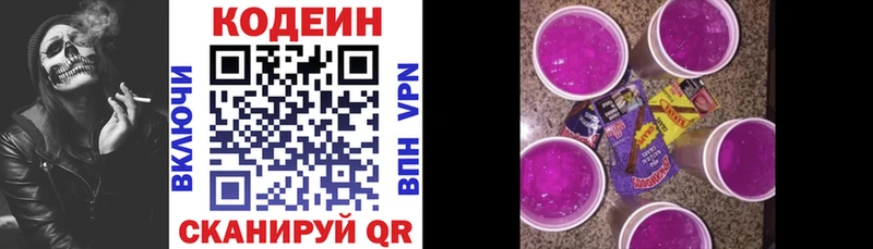Кодеиновый сироп Lean Purple Drank  Купить закладки  Наволоки 