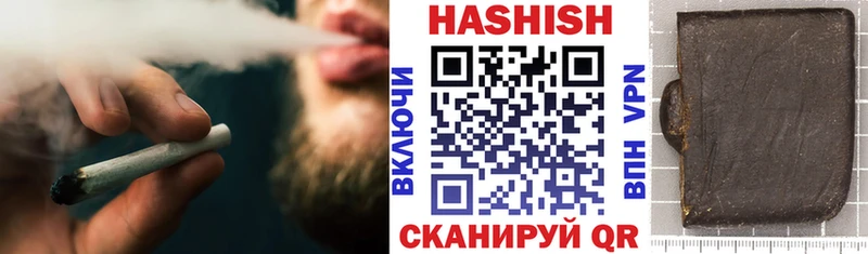 ГАШИШ hashish  Купить где  Наволоки 