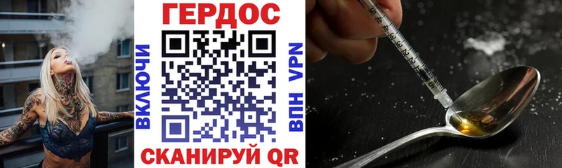 ГЕРОИН белый  Купить где  Наволоки 