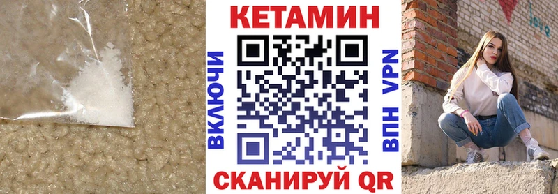 Купить  Наволоки  Кетамин ketamine 