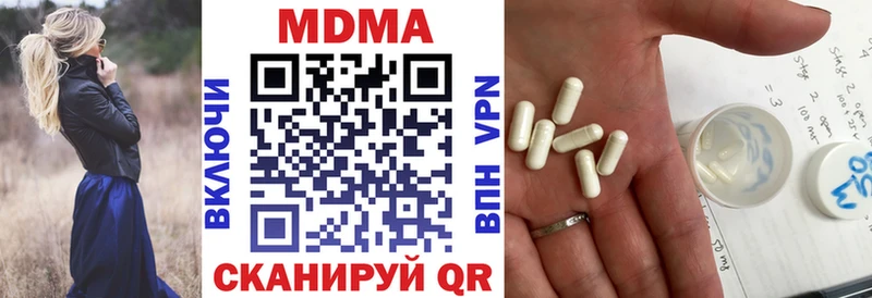 MDMA Molly  Купить закладки  Наволоки 