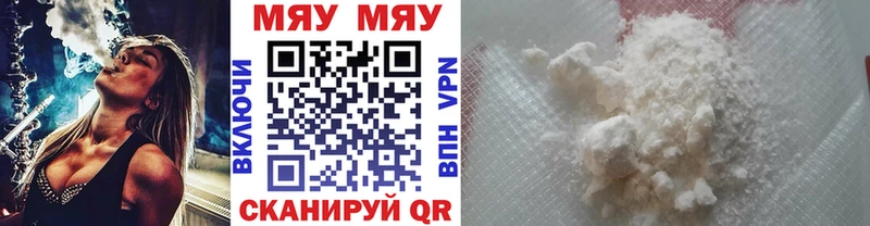 МЯУ-МЯУ кристаллы  Купить  Наволоки 
