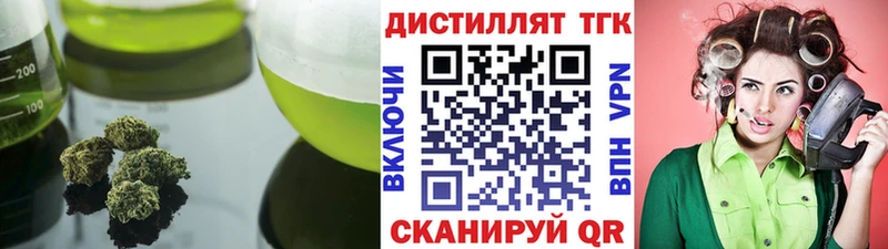 Купить  Наволоки  Дистиллят ТГК вейп с тгк 